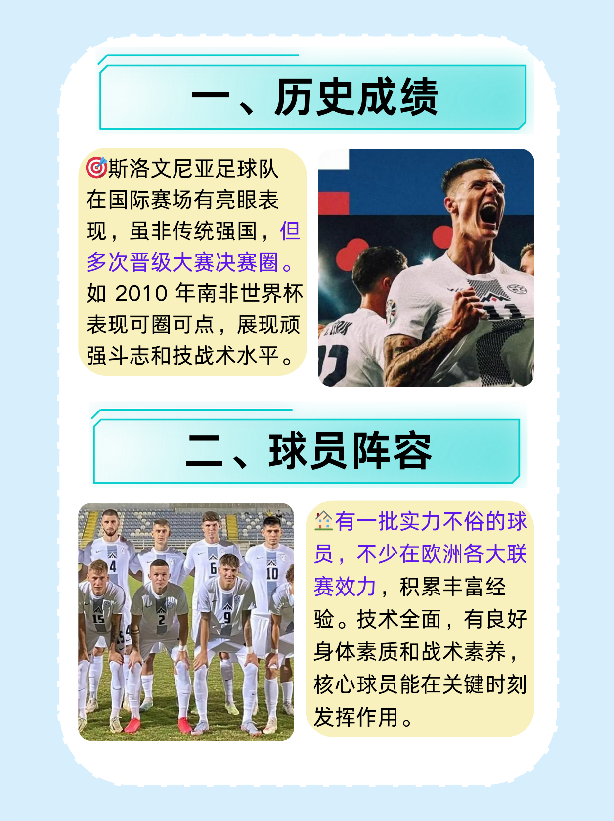 包含足球比赛中的技战术对抗，胜负取决于哪支球队的实力？的词条